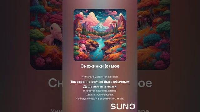 Уникальные снежинки