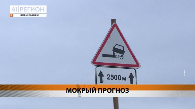 ПЕРЕЛИВ ПЕСЧАНЫХ КОС МОРСКОЙ ВОДОЙ ОЖИДАЕТСЯ НА ЗАПАДНОМ ПОБЕРЕЖЬЕ КАМЧАТКИ • НОВОСТИ КАМЧАТКИ