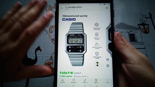 Я не понимаю ценообразование у часов CASIO