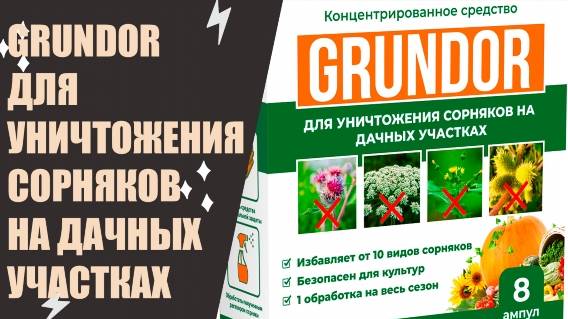 💣 КАК УБРАТЬ БУРЬЯН С УЧАСТКА ЗАРОСШЕГО 🤘 СРЕДСТВО ОТ СОРНЯКОВ В ОГОРОДЕ