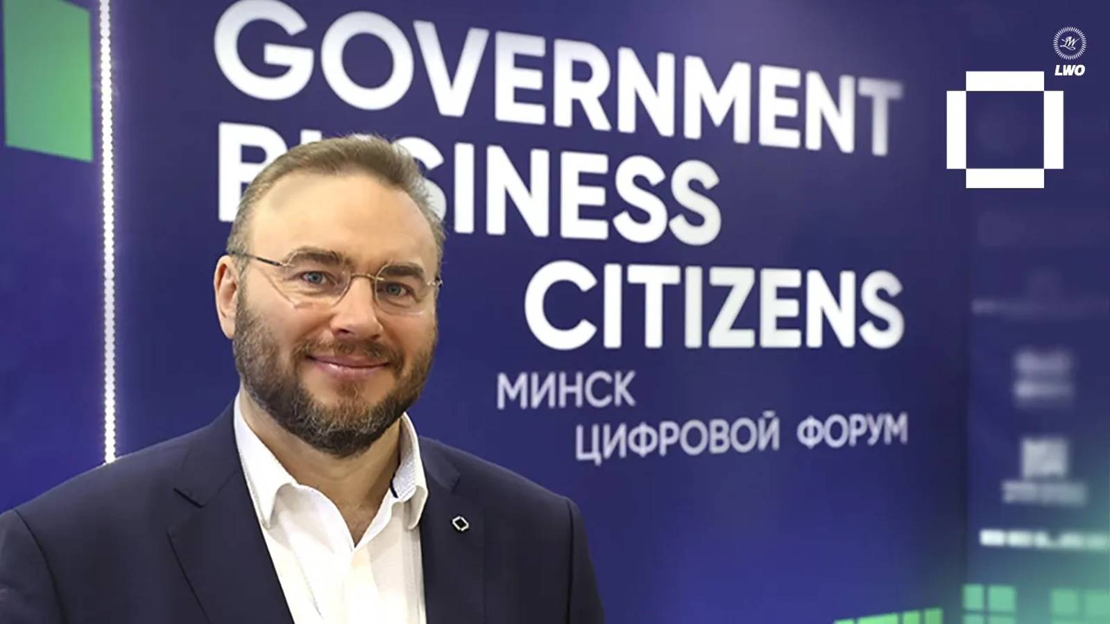 Отечественный сервис Оплати представлен на Международном форуме #GBC2022