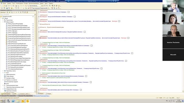 Вебинар создание своих документов в типовой конфигурации.