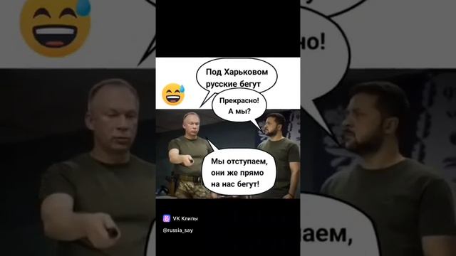 Контротступление 😂😂😂.mp4