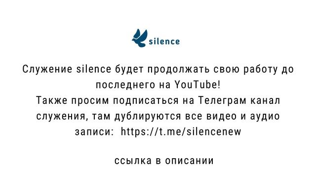 КАНАЛ Silence ЗАКРОЮТ? YouTube не будет работать в России?