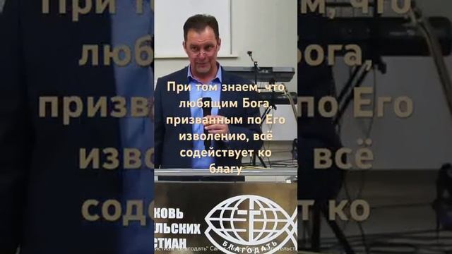 Всё содействует ко благу. #вера #любовь #бог(1)