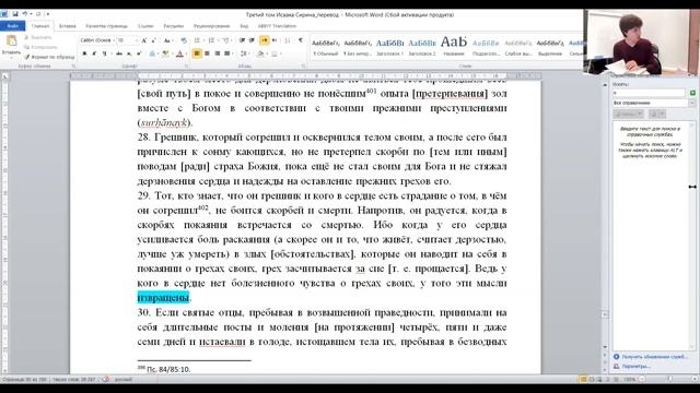 21. М.Г. Калинин «Сирийские мистики VII-VIII вв.». Встреча двадцать первая (05.04.2021).mp4