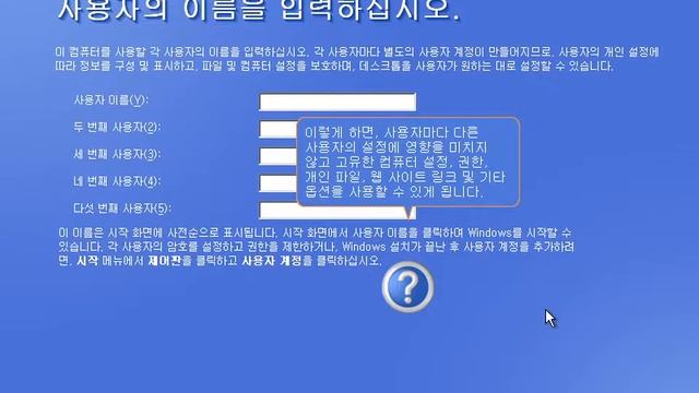 Windows XP Professional 설치기