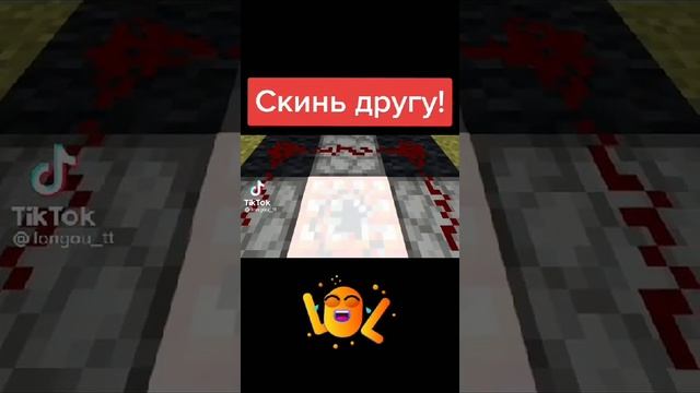 скин. крутой. от. илии