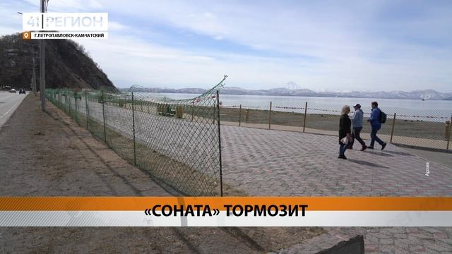 ЗА ЗАДЕРЖКУ БЛАГОУСТРОЙСТВА НАБЕРЕЖНОЙ ПОДРЯДЧИКА ОШТРАФОВАЛИ В ПЕТРОПАВЛОВСКЕ • НОВОСТИ КАМЧАТКИ