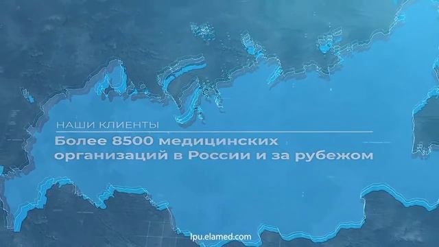 Видеопрезентация ЕЛАМЕД ЛПУ