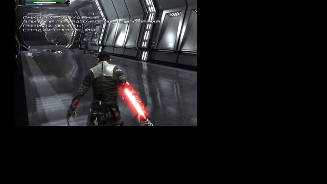 StarWars The Force Unleashed глава 2 мастер рам кота