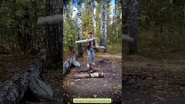 Приколист в лесу 👍🌳😄