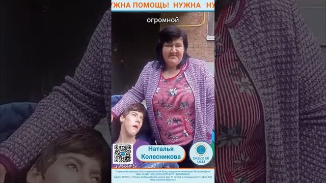 КолесниковаНаталья.mp4