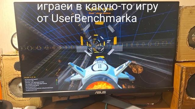 Тест моего компа с помощью программы "UserBenchMark" Сколько FPS он выдаст?!
