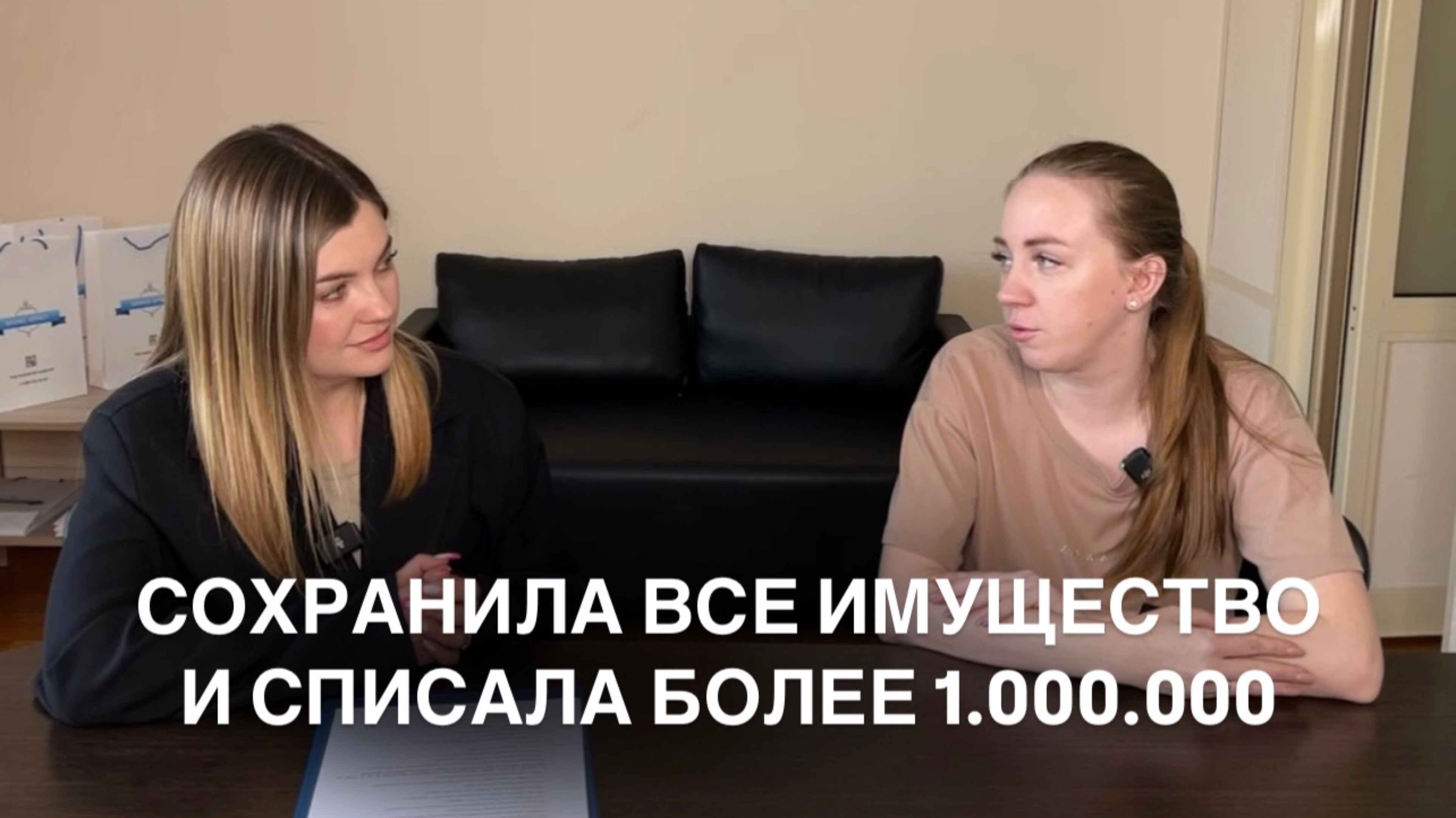 Списала более 1.000.000 руб и сохранила все имущество