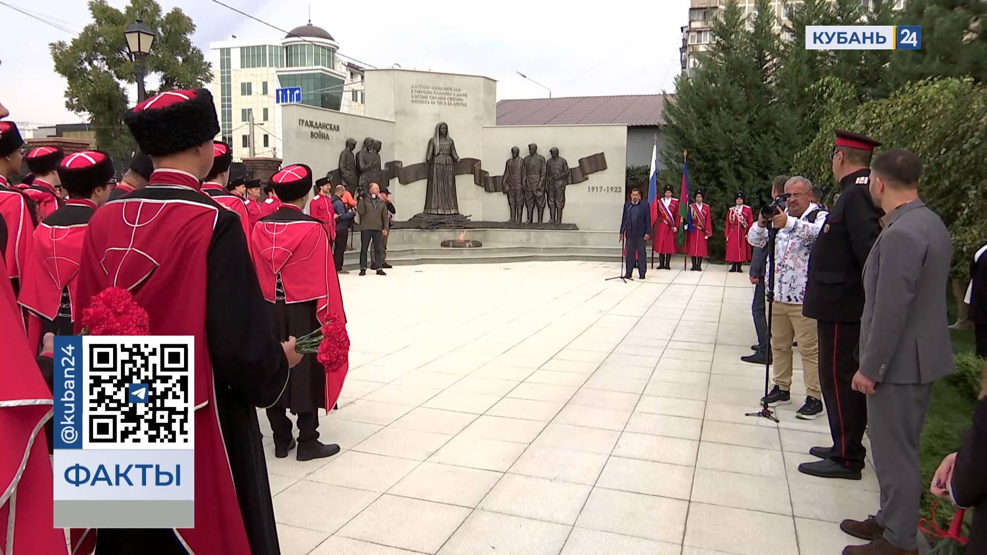 Церемония зажжения Огня памяти прошла в Краснодаре