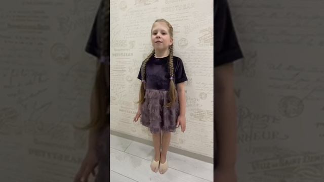 "Папа мой большого роста", Читает: Пензина Ксения, 6 лет