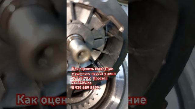 Как оценить состояние маслонасоса на акпп ZF 8HP**? Важно!