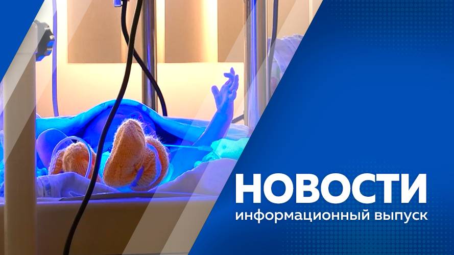 Новости от 15.10.2024г.