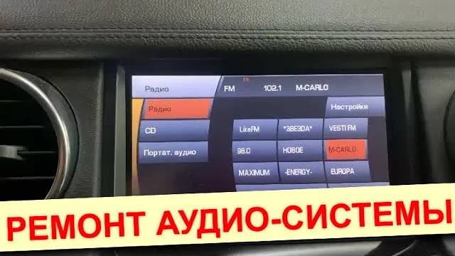 В аудио-системе Land Rover завёлся полтергейст👻