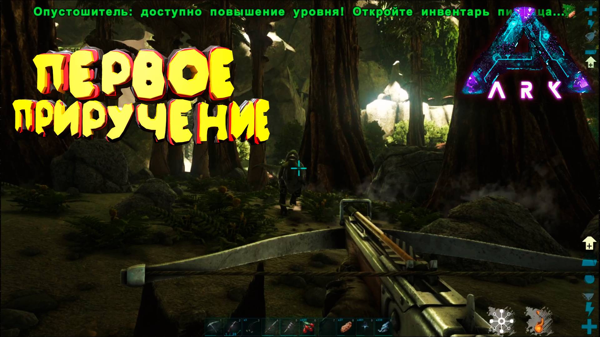 Приручение в ARK Aberration: Новые существа