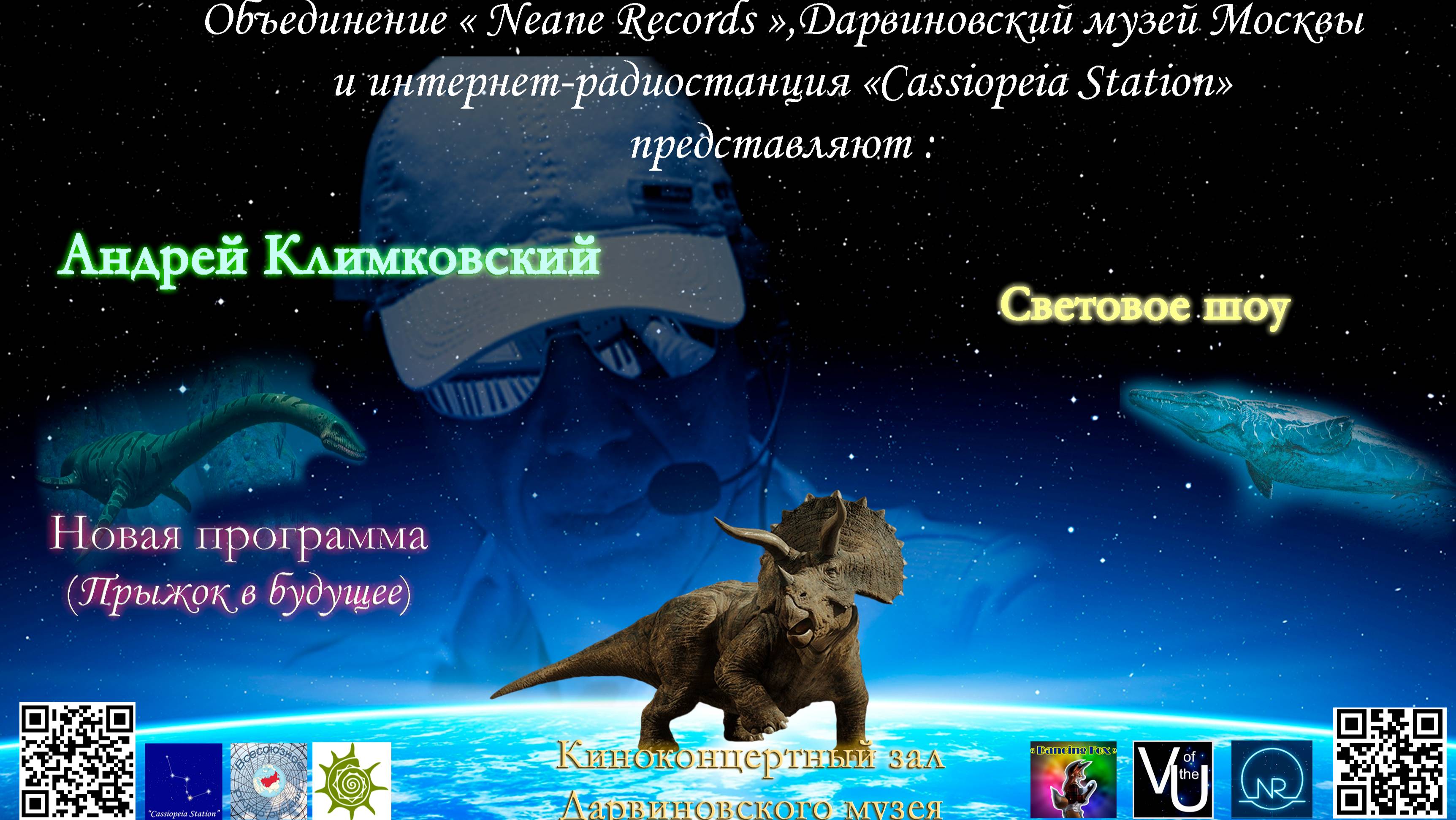 Концерт 