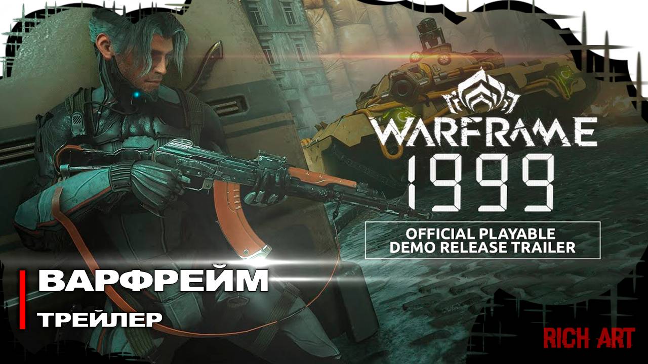 Официальный трейлер игровой демо-версии «Варфрейм: 1999» | Warframe [Rus]