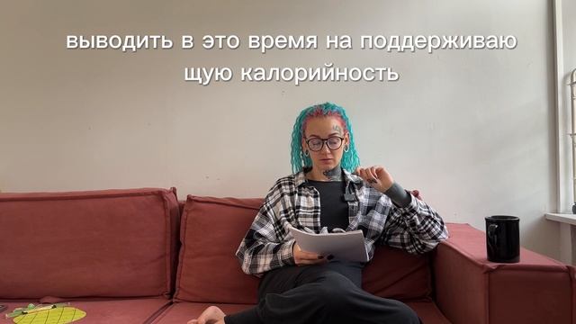 Лекция "NEAT- нетренировочная активность"