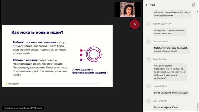 Применение техник креативного мышления для решения проблем