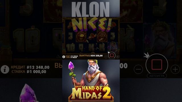 ВЫ ВИДЕЛИ ТАКИЕ ЗАЛЕТЫ В MIDAS 2? Я НЕТ  #заносыказино #заносынедели #казино