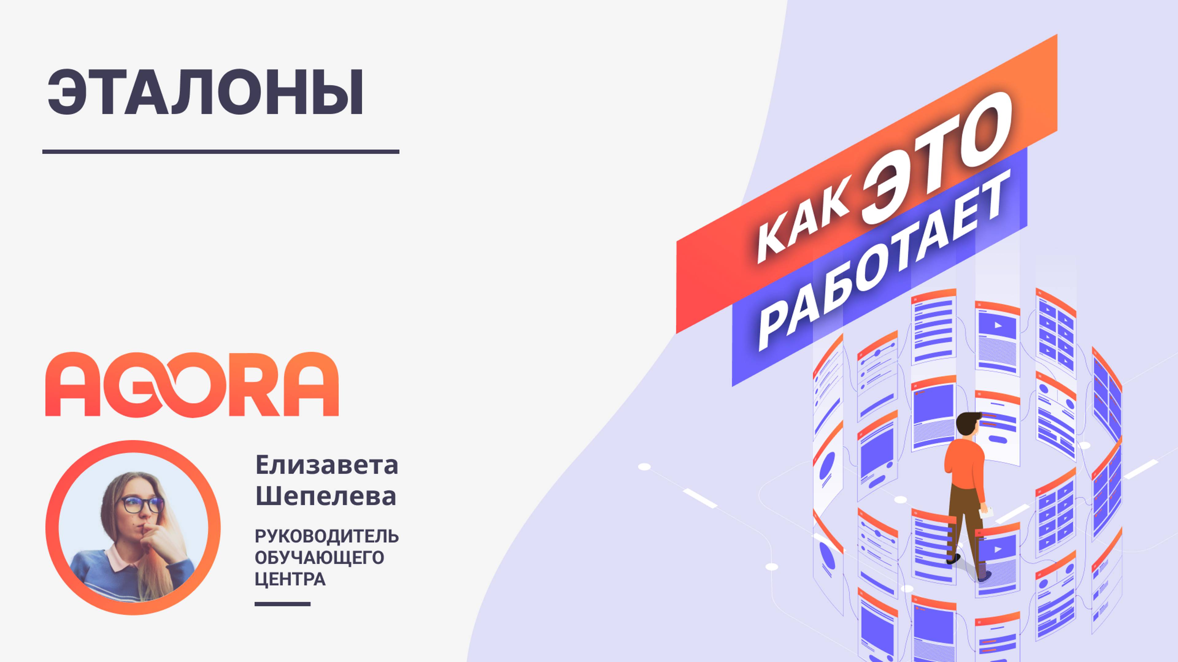 Эталоны