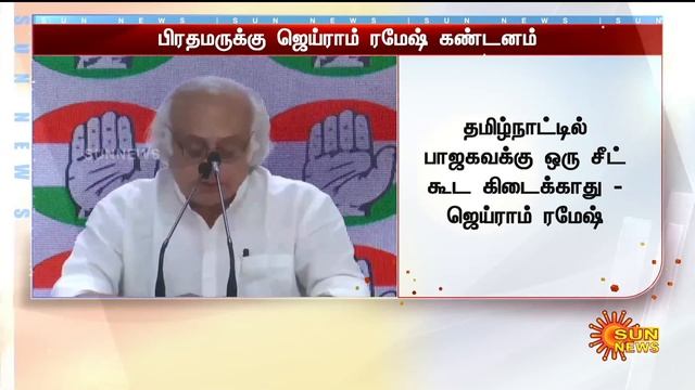 பிரதமர் பேச்சுக்கு காங்கிரஸ் தலைவர்கள் பதிலடி.. | Congress | Modi | Bjp | Sun News