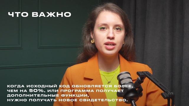 Регистрация ПРОГРАММЫ ЭВМ и базы данных: процедура, сроки, стоимость