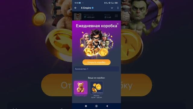 Комбо Coin Hunters 17.10 #комбо #coinhunter #crypto #games .mp4