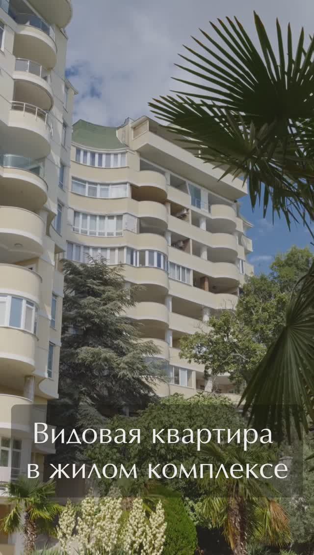 Квартира 203 м² с шикарной террасой