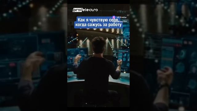 Как я чувствую себя, когда сажусь за работу