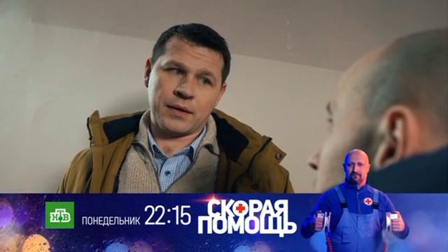 Скорая Помощь, 5 сезон, Повтор с Понедельника в 22:15 на НТВ, 2024