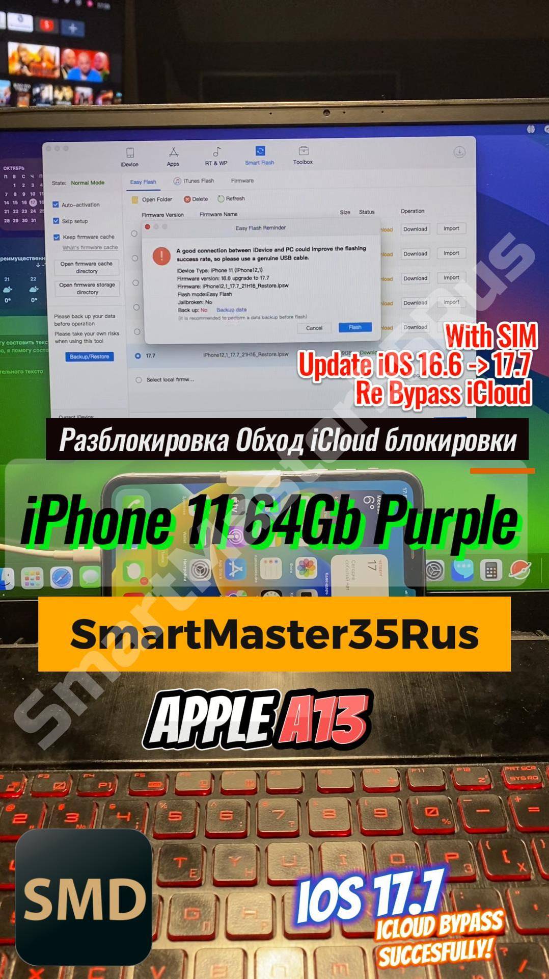 Разблокировка и обновление iOS 16.6 -﹥ 17.7 с Re Bypass iCloud блокировки с работой SIM на iPhone 11