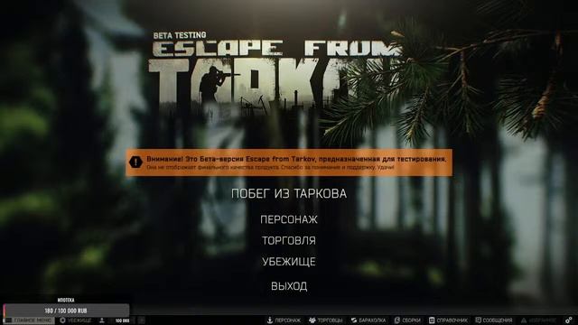 ФАРМ УЧУСЬ  Escape From Tarkov