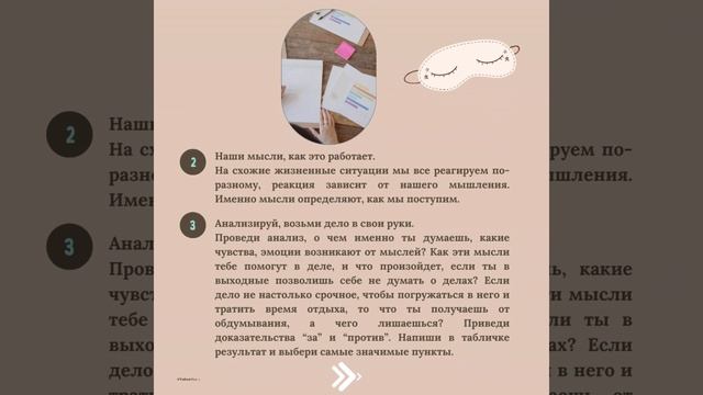 Как суметь расслабиться и не думать о делах в выходные
