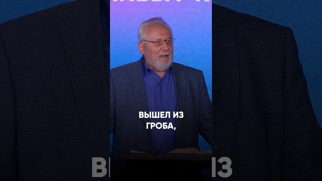Невидимый мир | Сергей Ряховский | #shorts