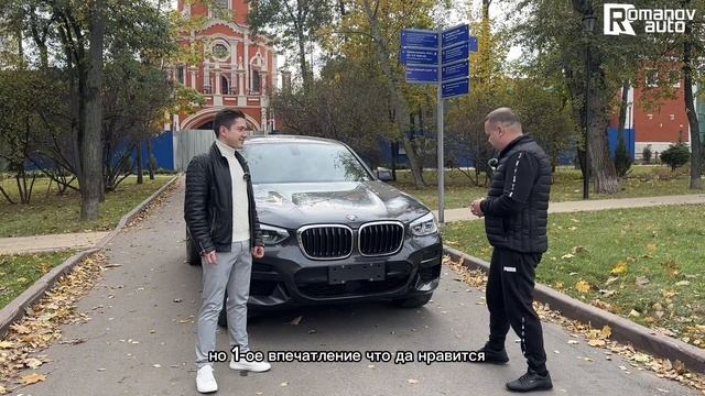 Отзыв от Евгения BMW X4 из Китая сборка Германия
