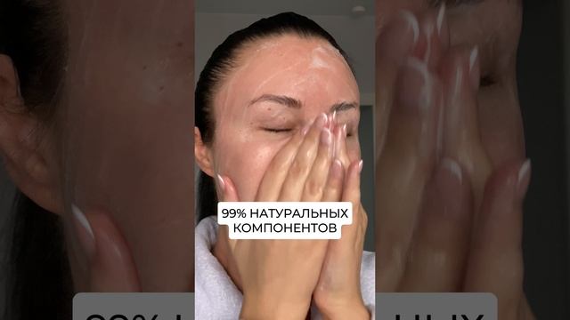 Пенка для умывания PERFECT4U