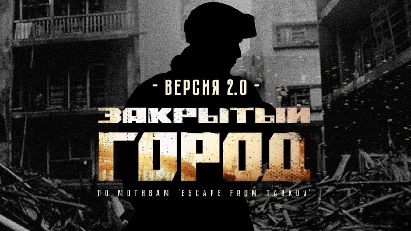 Хардбольная игра Затерянный город, часть 1