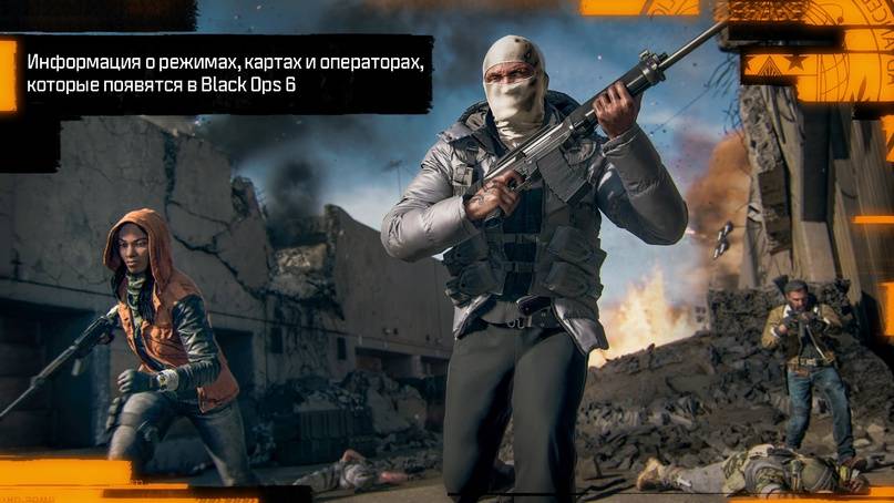 Все, что ждет нас в Black Ops 6 на старте: Режимы, Карты и Оперативники!