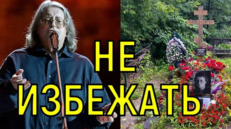 В мусорном мешке. Установленный памятник Александру Градскому вызвал шквал эмоций.