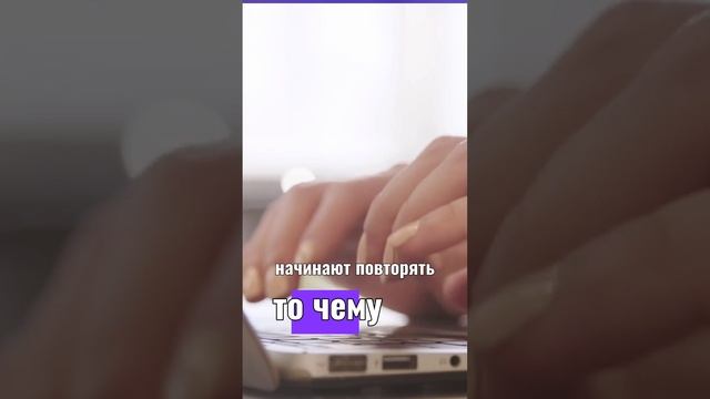 Секрет скоростного обучения.