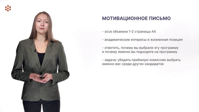 Модуль 7.3 Грантовая поддержка исследований молодых ученых