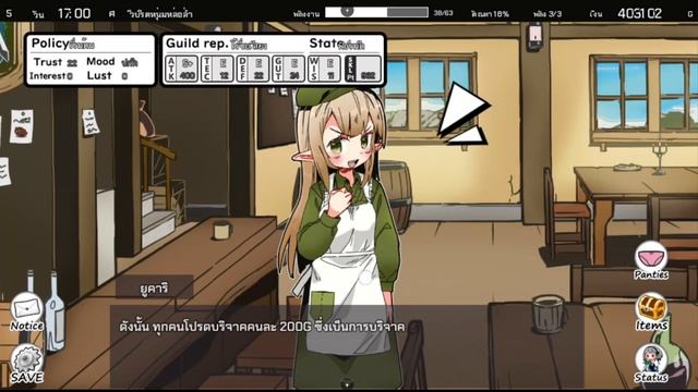 Imouto! Life Fantasy v1.1.7 แปลไทย MTL PCAndroid