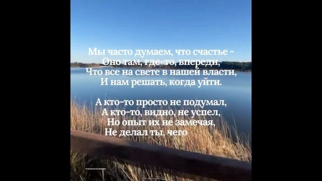 Живи сегодня!